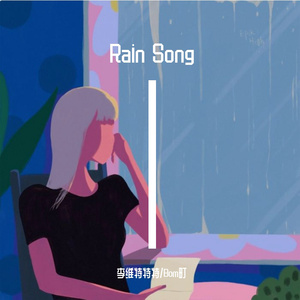 纲手穿比亚尼内射
